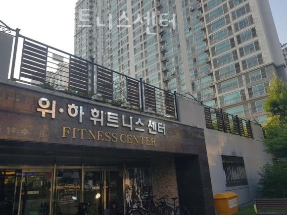 휘트니스센터 이미지