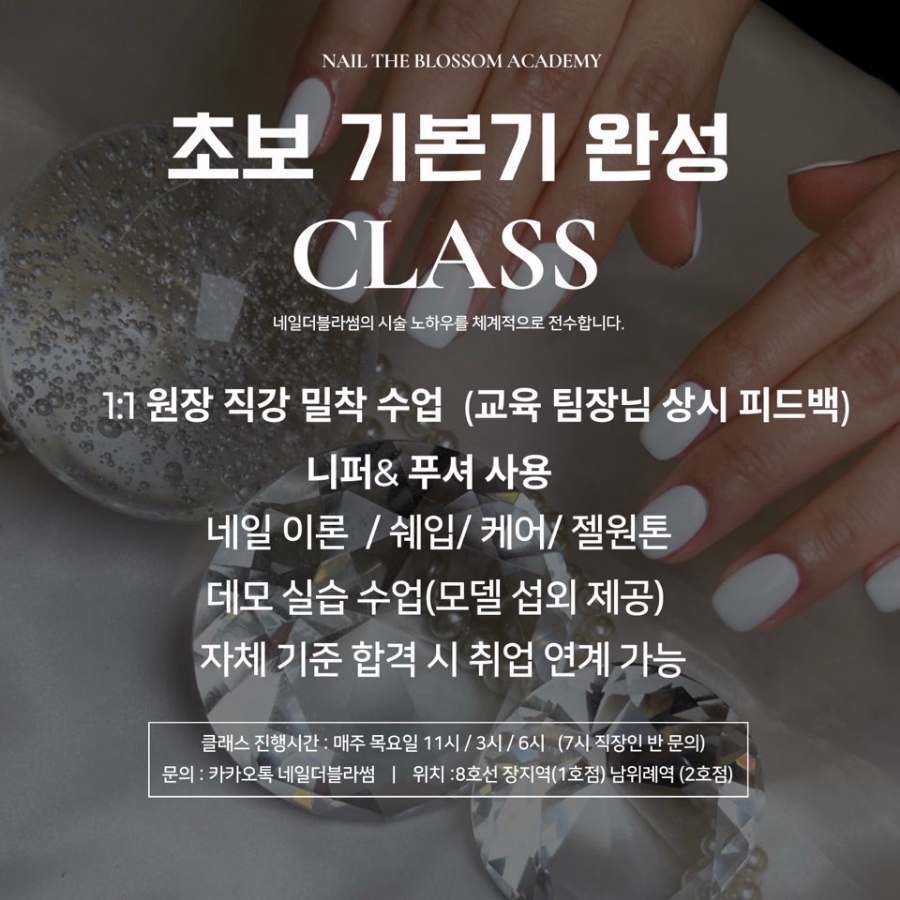 위례네일더블라썸 이미지