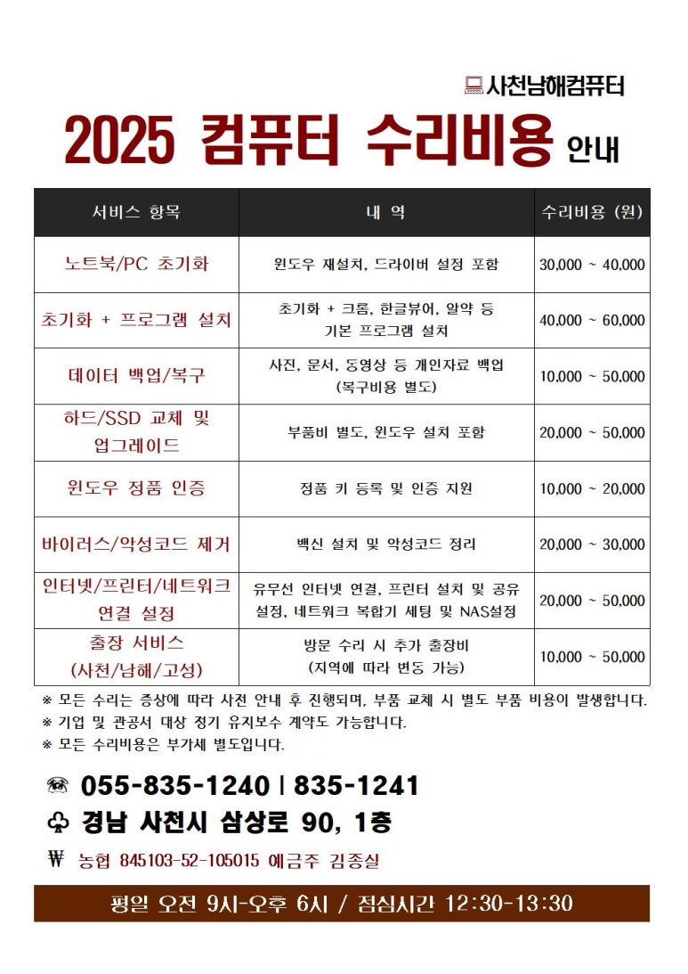 사천남해컴퓨터 이미지