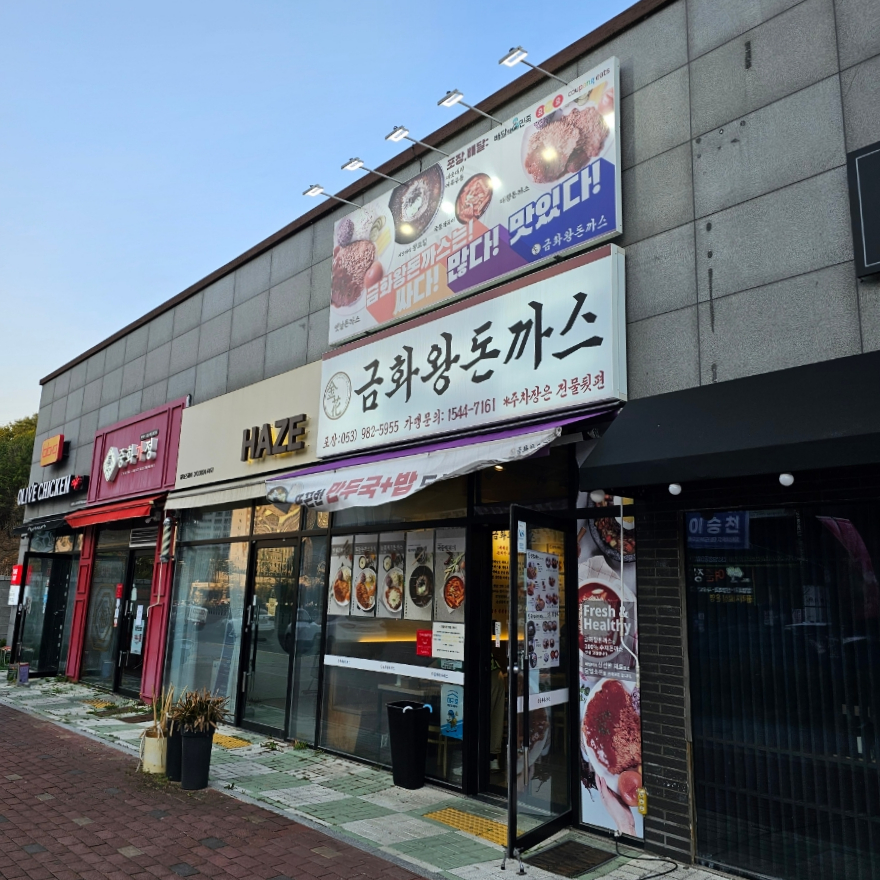 연경돈까스 이미지