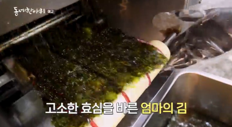 고소한기름집 이미지