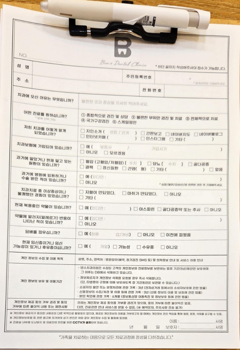 빈스치과의원 이미지
