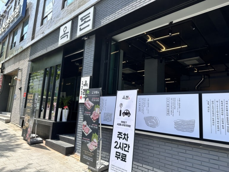 옥돈 이미지