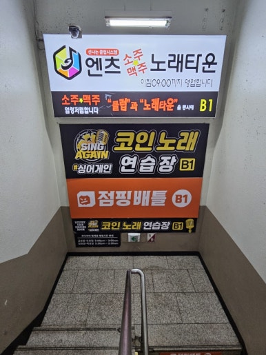에이스코인노래연습장 이미지