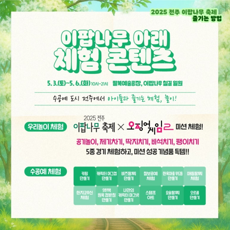 공방나무아래 이미지
