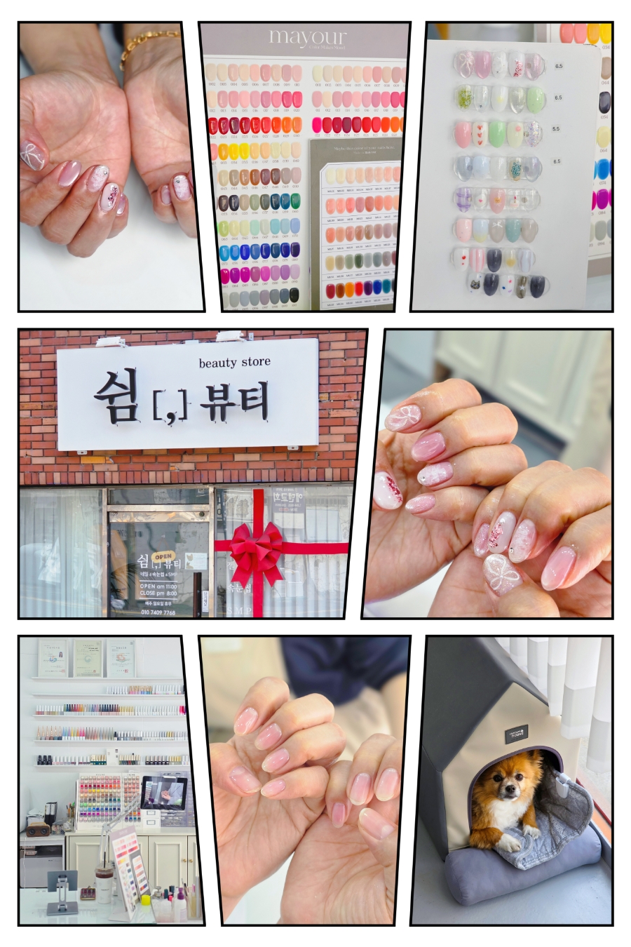 쉼뷰티 이미지
