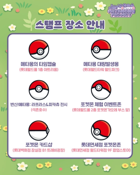 몽몽월드 이미지