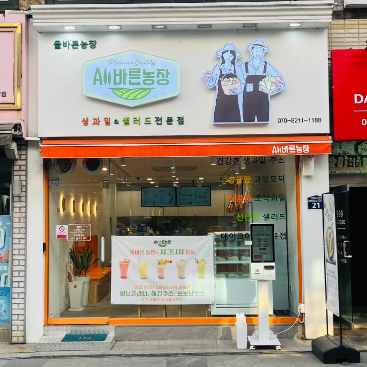 이천농장 이미지