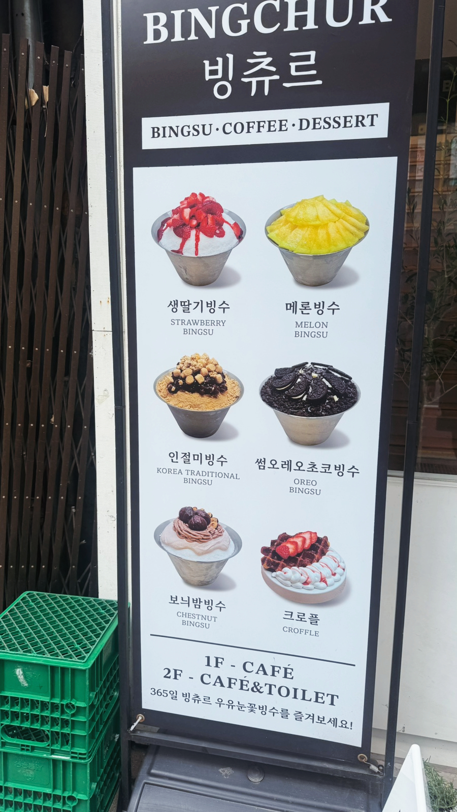 빙츄르부천점 이미지