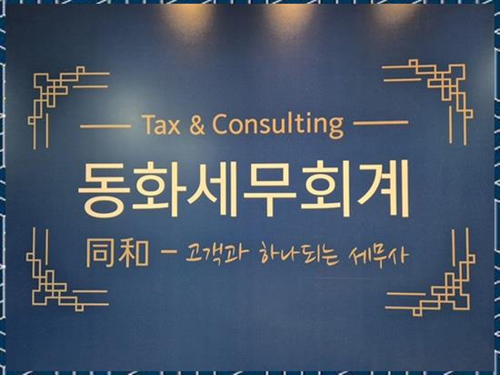 세무회계동화 이미지