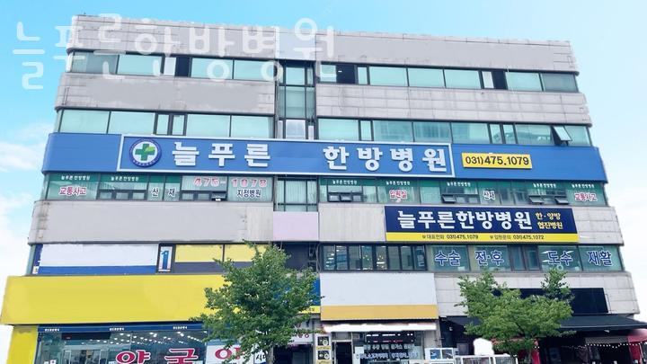 한도한방병원 이미지