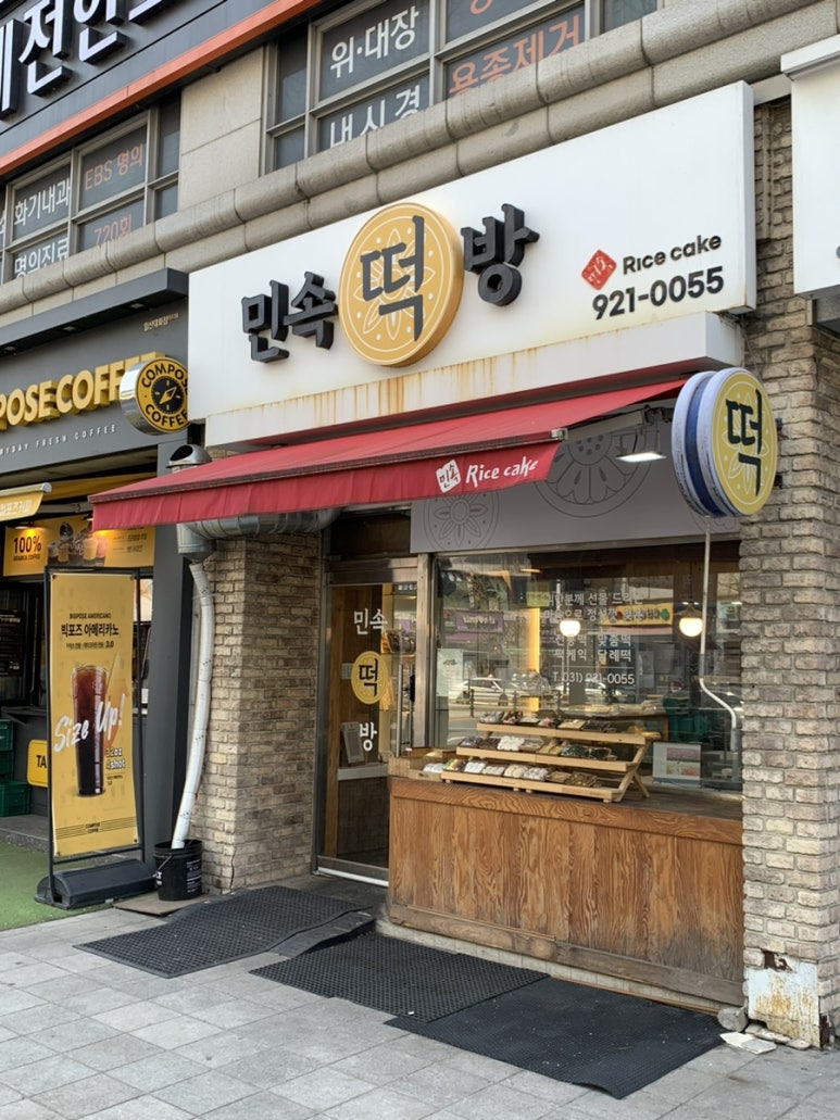 민속떡방 이미지