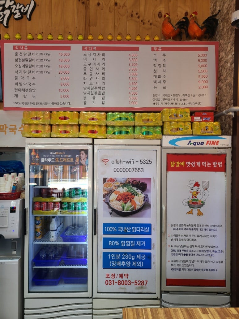 춘천회관닭갈비 이미지
