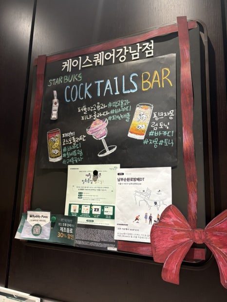스타벅스 케이스퀘어강남점 이미지
