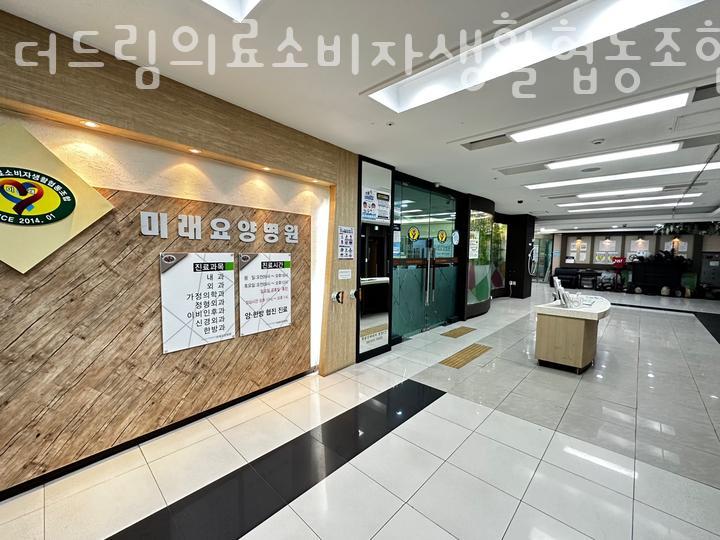 더드림의료소비자생활협동조합 미래요양병원 이미지
