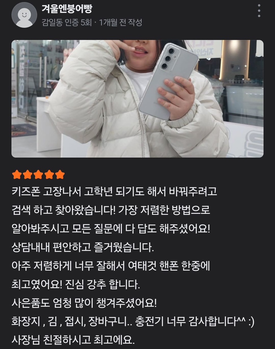 휴대폰성지 이미지