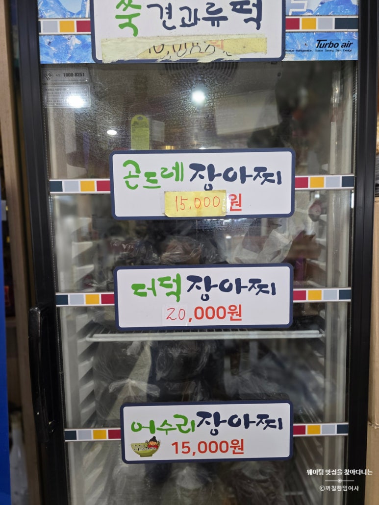 영월떡 이미지