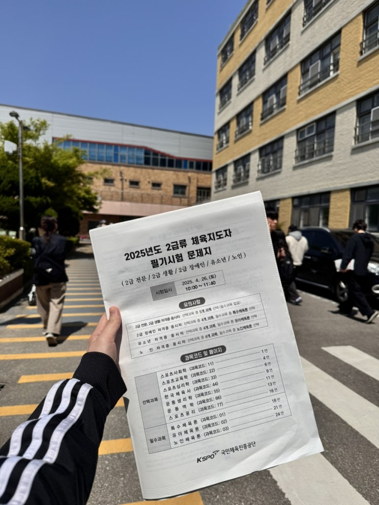 제일체육사 이미지