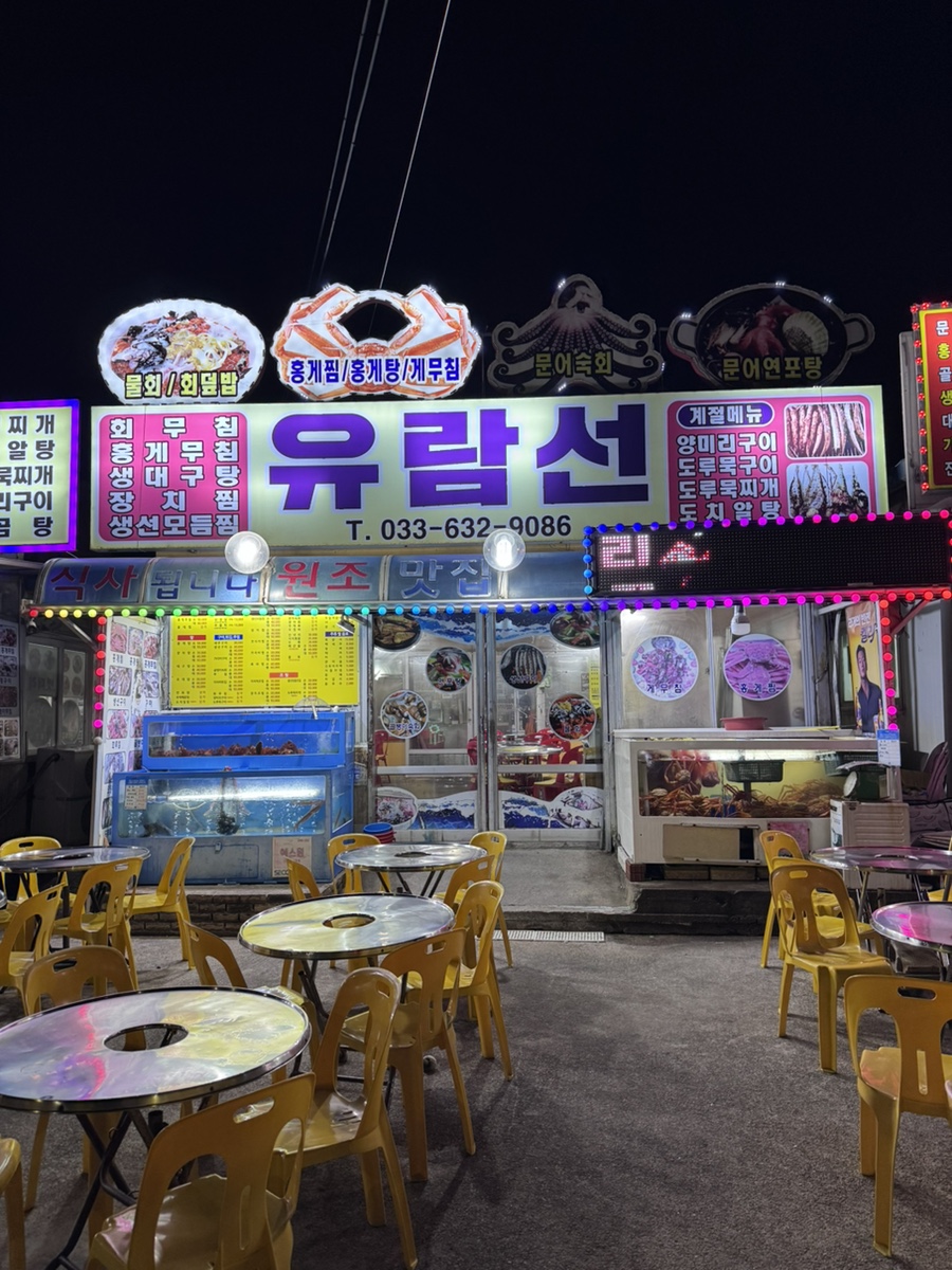 유람선야식 이미지