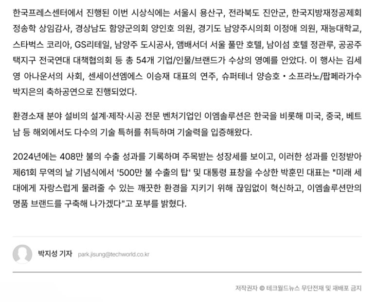 이엠테크주식회사 이미지