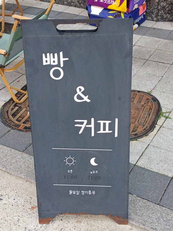 기역니은디귿제빵점 이미지