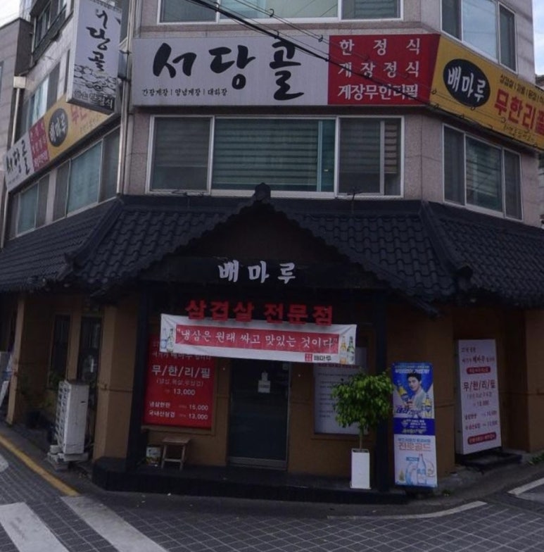 배마루 이미지