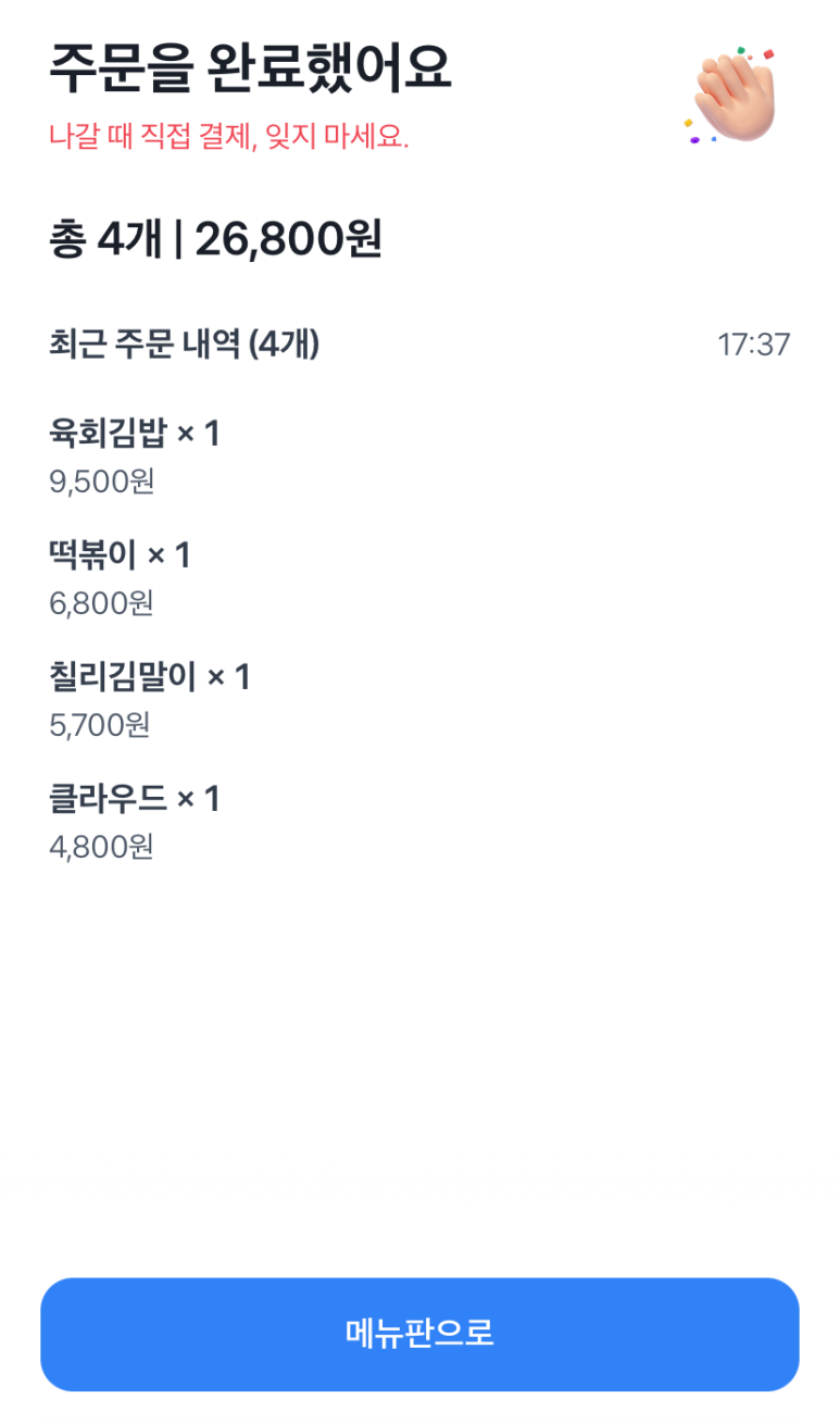 해야분식 이미지