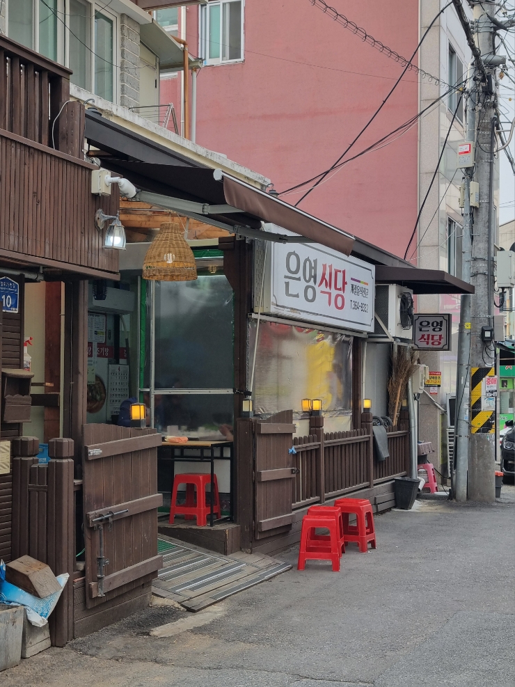 은영김밥 이미지
