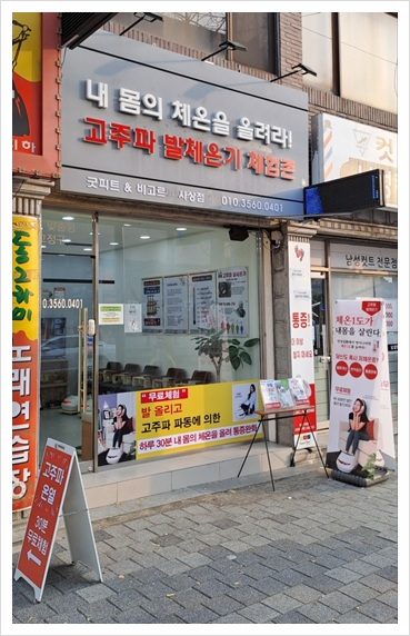 굿피트환국대리점 이미지