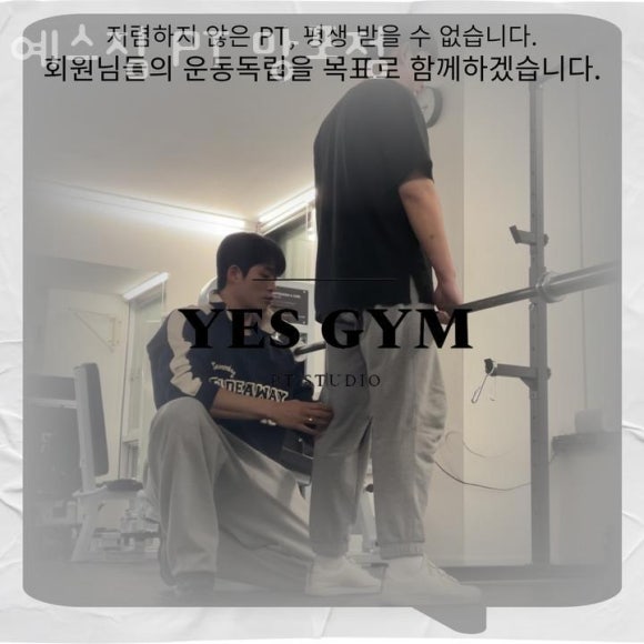 예스짐 이미지