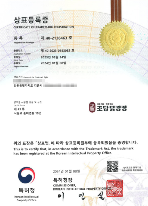 만나당닭강정 이미지