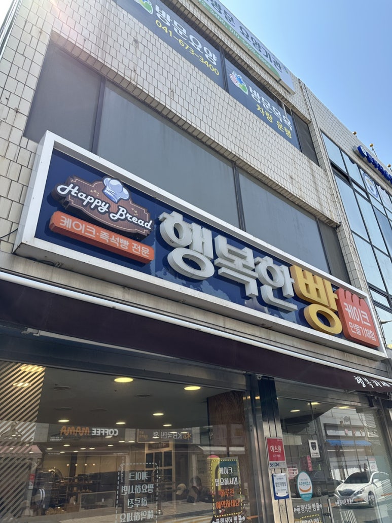 행복한 빵 이미지