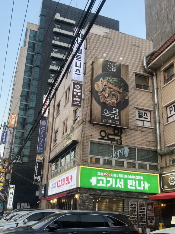 용지막창 이미지