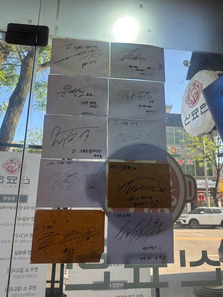신묘한 곱도리식당 이미지