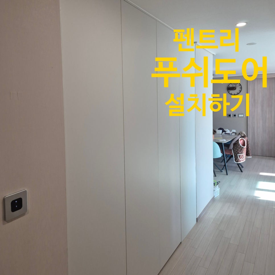 깔끔한우리집 이미지