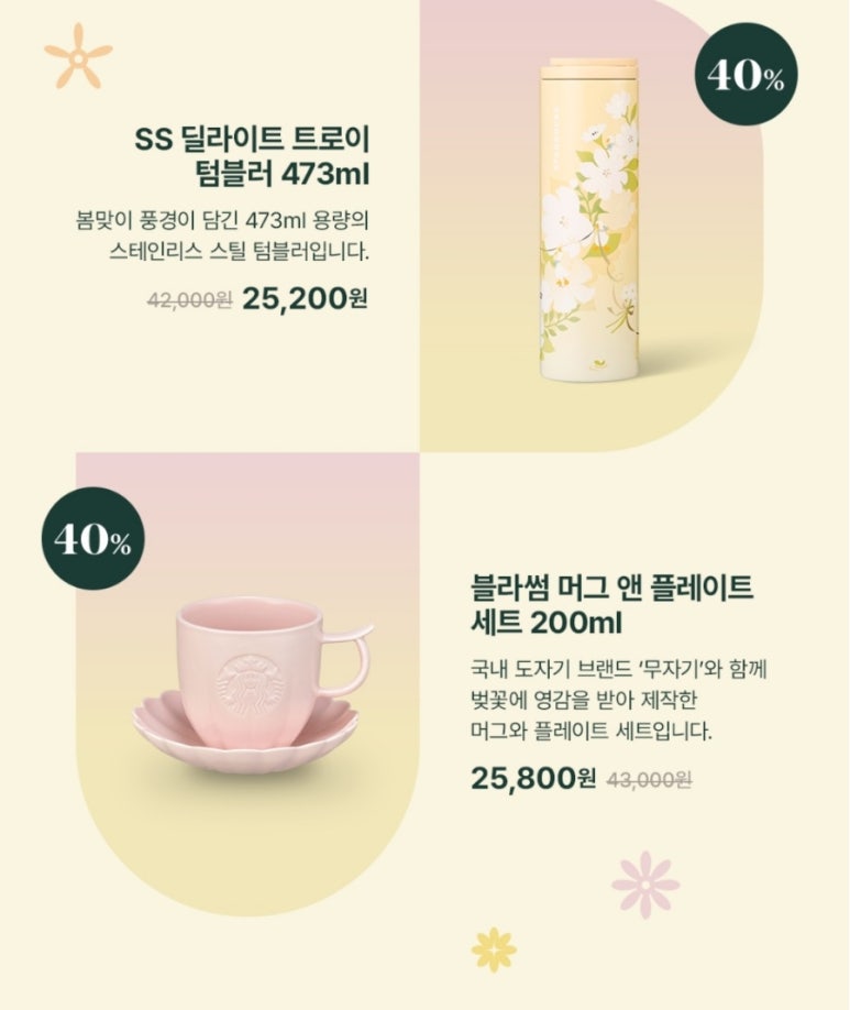 스타벅스 평촌역DT점 이미지