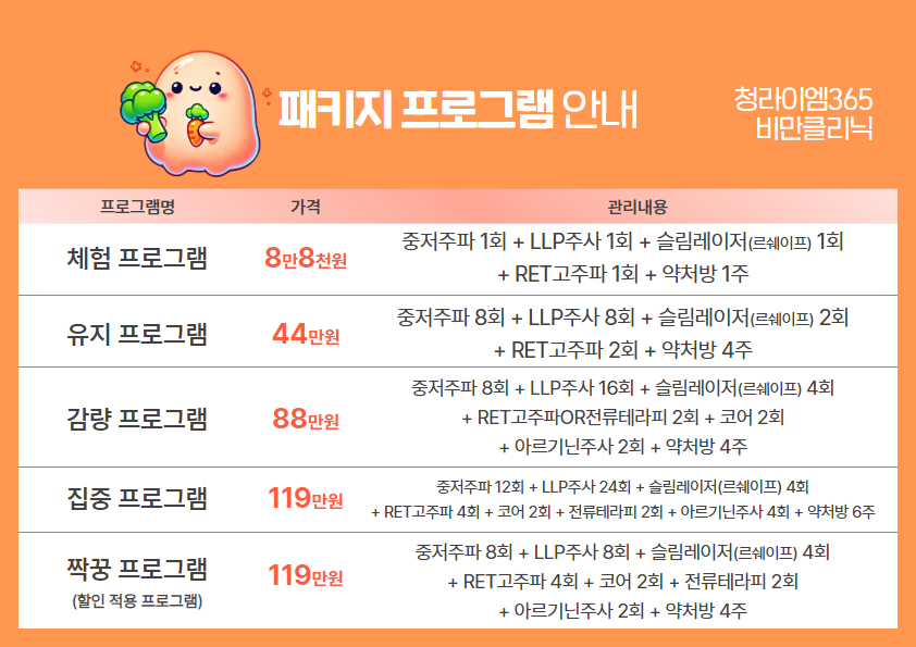 리뉴얼의원 이미지