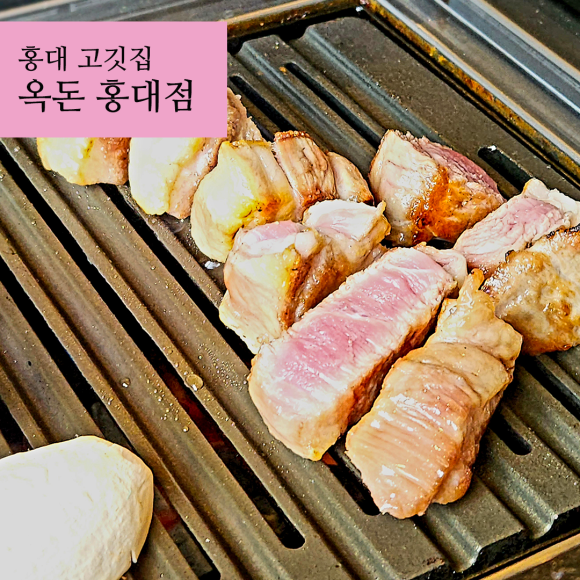 옥돈 이미지