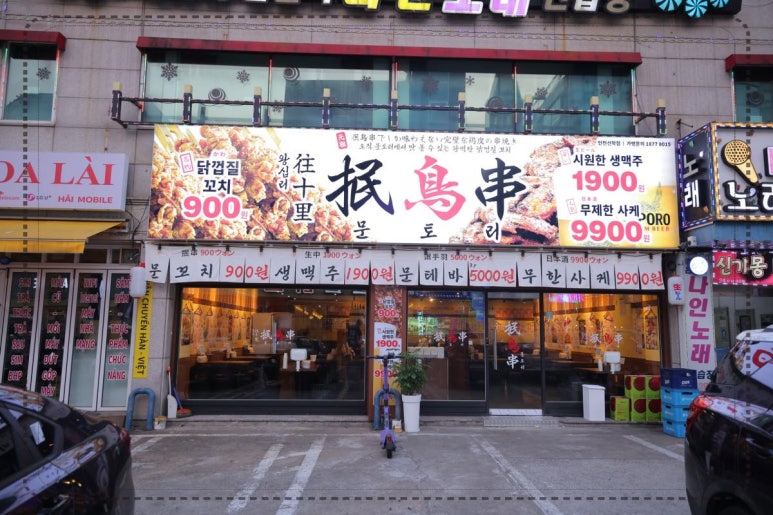 문토리 이미지