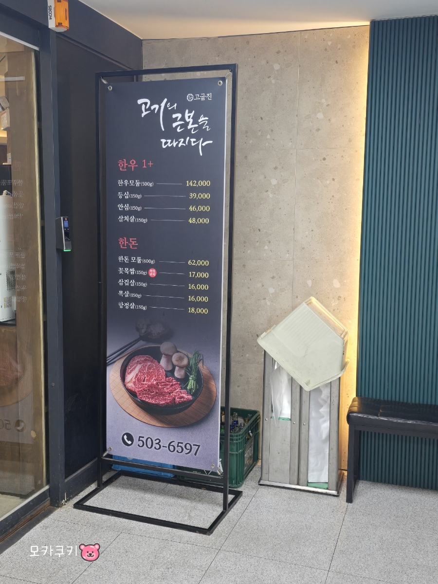 고굽진 이미지