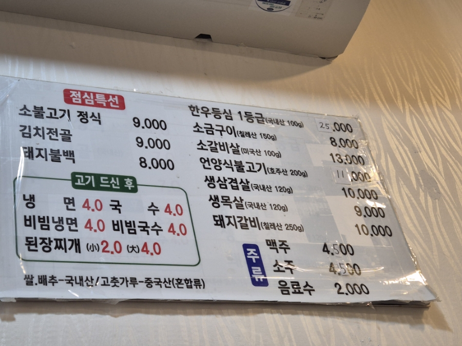 우성갈비화로구이 이미지