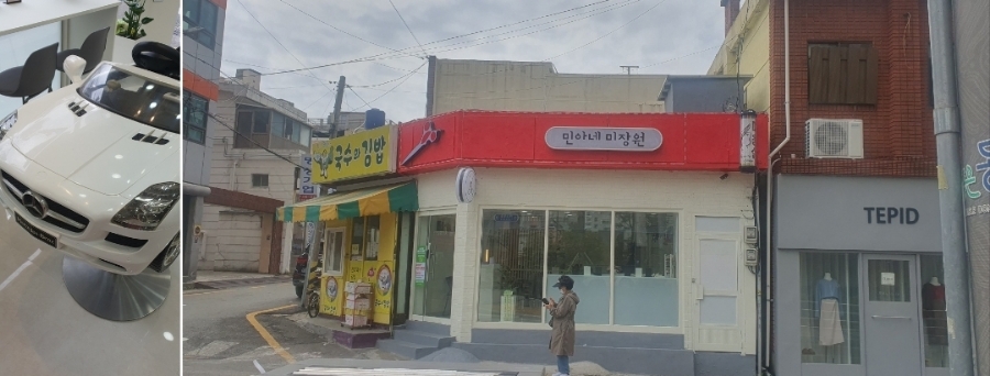 민아네미장원 이미지
