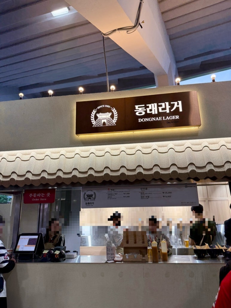 동래라거 이미지