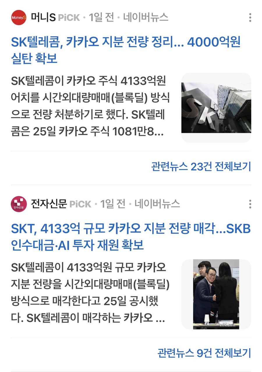 미래텔레콤주 이미지