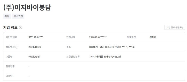 (주)마트킹안녕 이미지