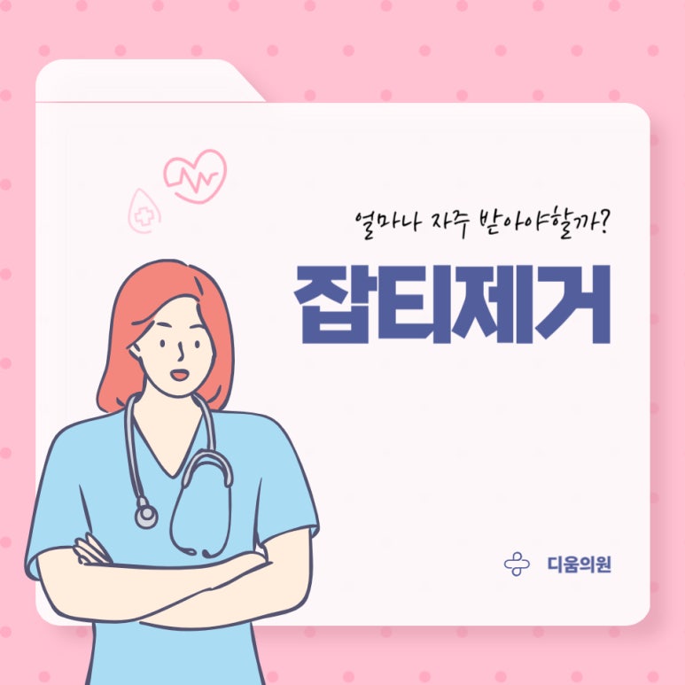 디움의원 이미지