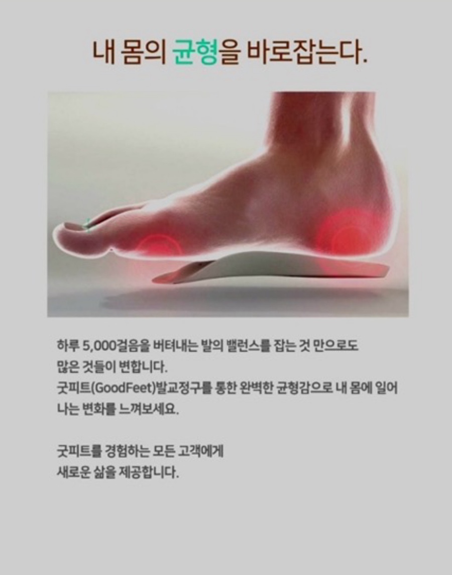 굿피트환국대리점 이미지
