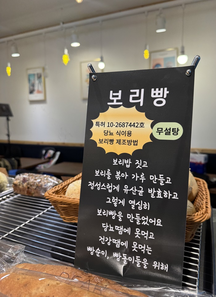 문산베이커리 이미지