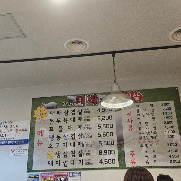 날마다대박대패 이미지
