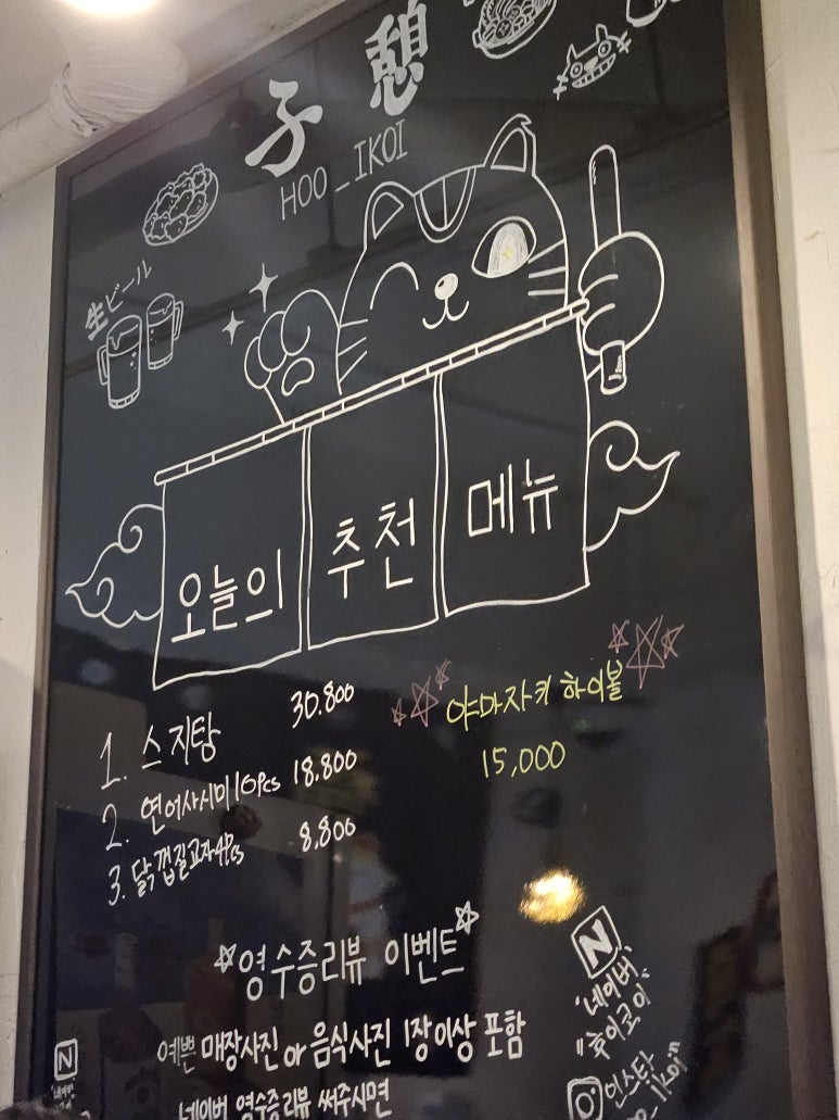 후이코이 이미지